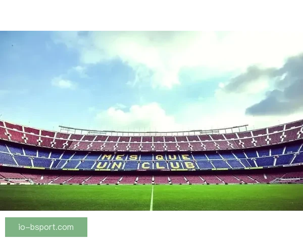 巴塞罗那宣布以球场未来收益作抵押融资五亿欧元引发足坛关注
