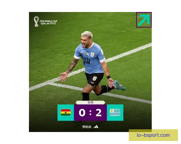 加纳世界杯重演乌拉圭之痛复仇梦再度破灭