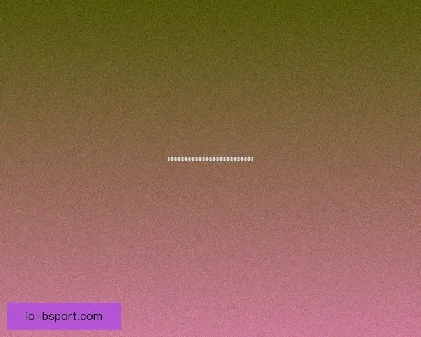 邓弗里斯凌空爆射破门助力球队获胜精彩表现引爆全场 邓弗里斯凌空爆射破门助力球队获胜精彩表现引爆全场