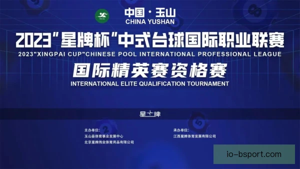 中式台球世锦赛小组第三晋级，逆袭剧本震撼全场